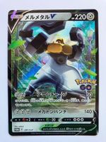 Pokemon Melmetal V 291/S-P PROMO JP 2022