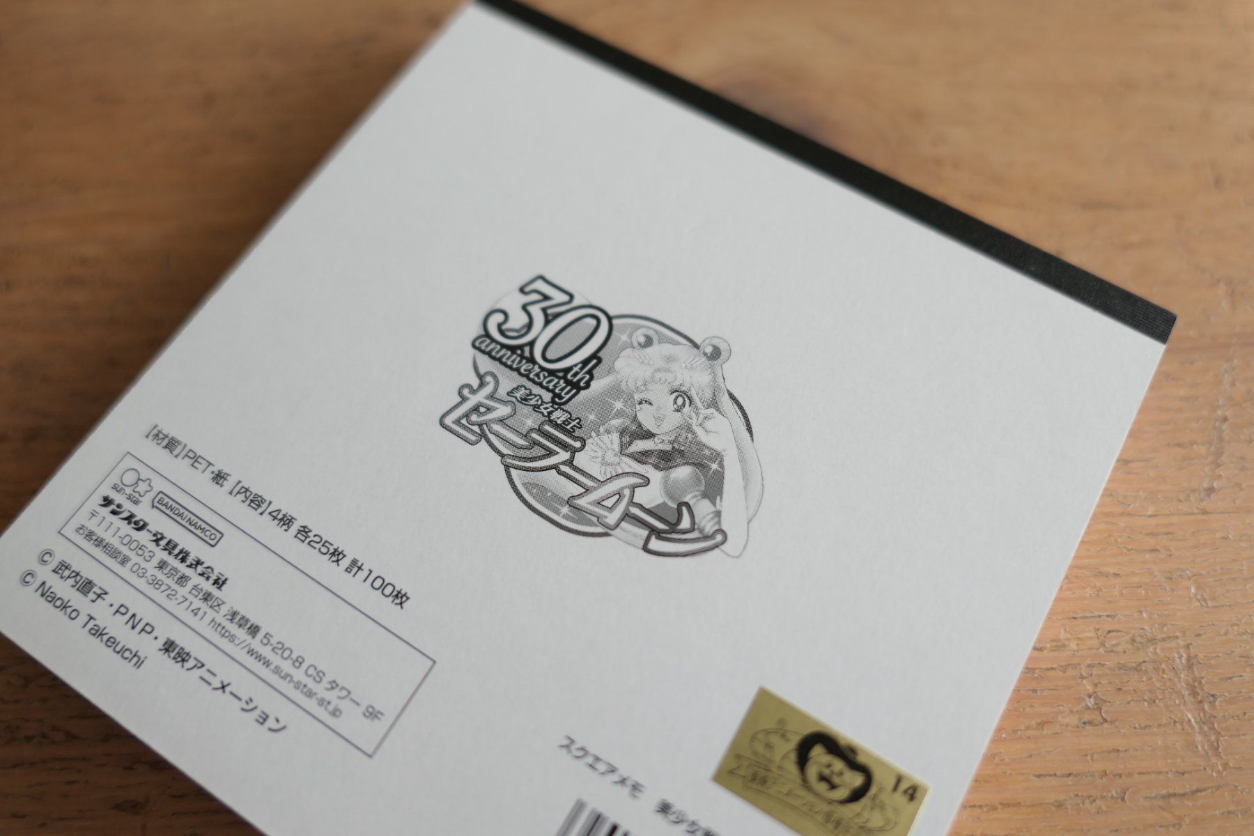 Schreibblöcke: Sailor Moon Anime - Süsser Notizblock Memo Pad – Neu (gemäss Beschreibung) aus Ettiswil von maimaiswiss 8