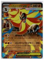 Mega Pyroar ex (m4 015) RR