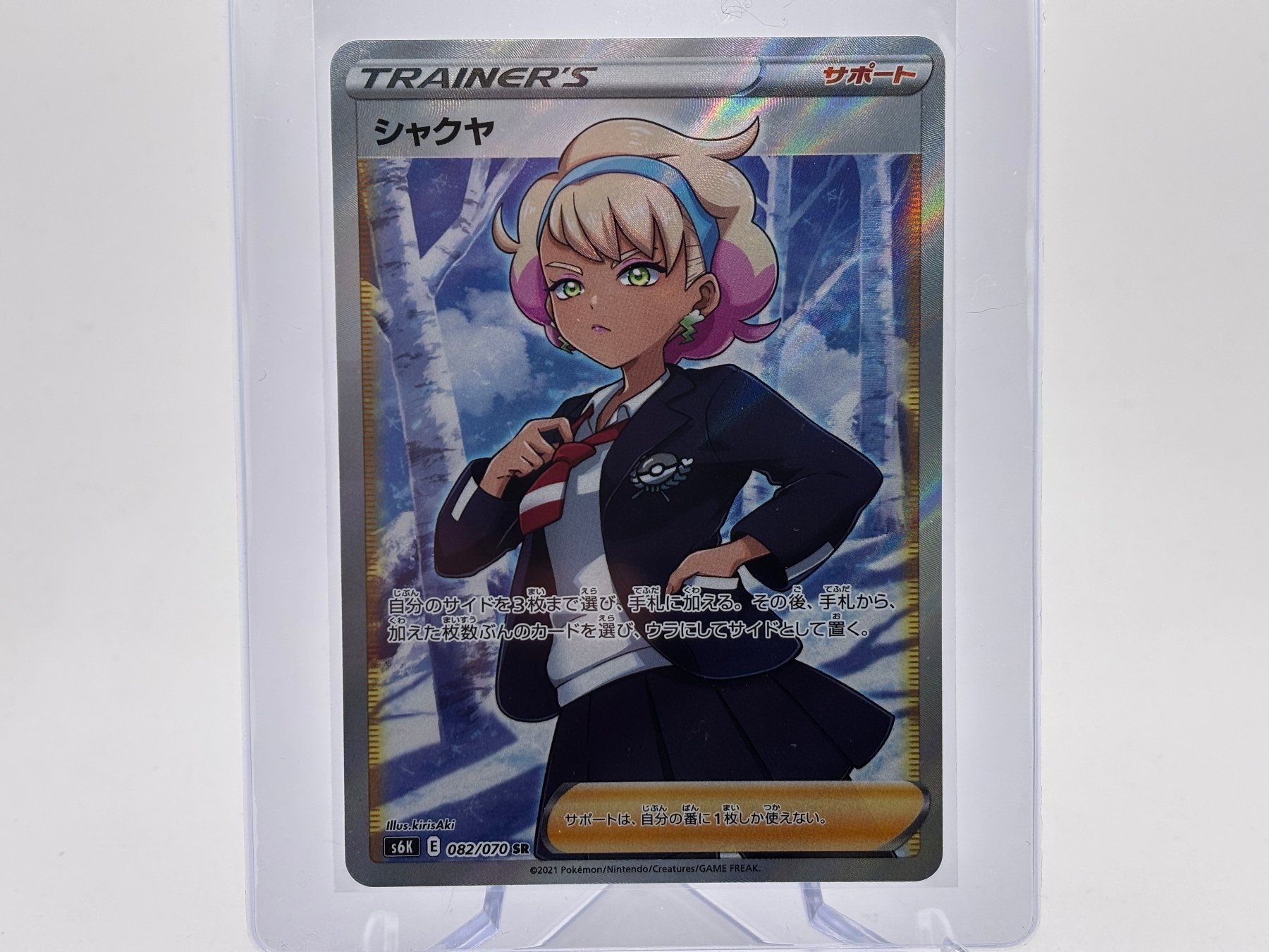Pokémon Sammelbilder & Trading cards: Jet Black Spirit - Mila  (s6k 82) - JP – Neu (gemäss Beschreibung) aus Allschwil von Bullach