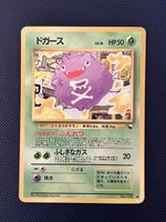 Koffing TCG Lv.16 Pokemon Card Game Japan Nintendo Komiya