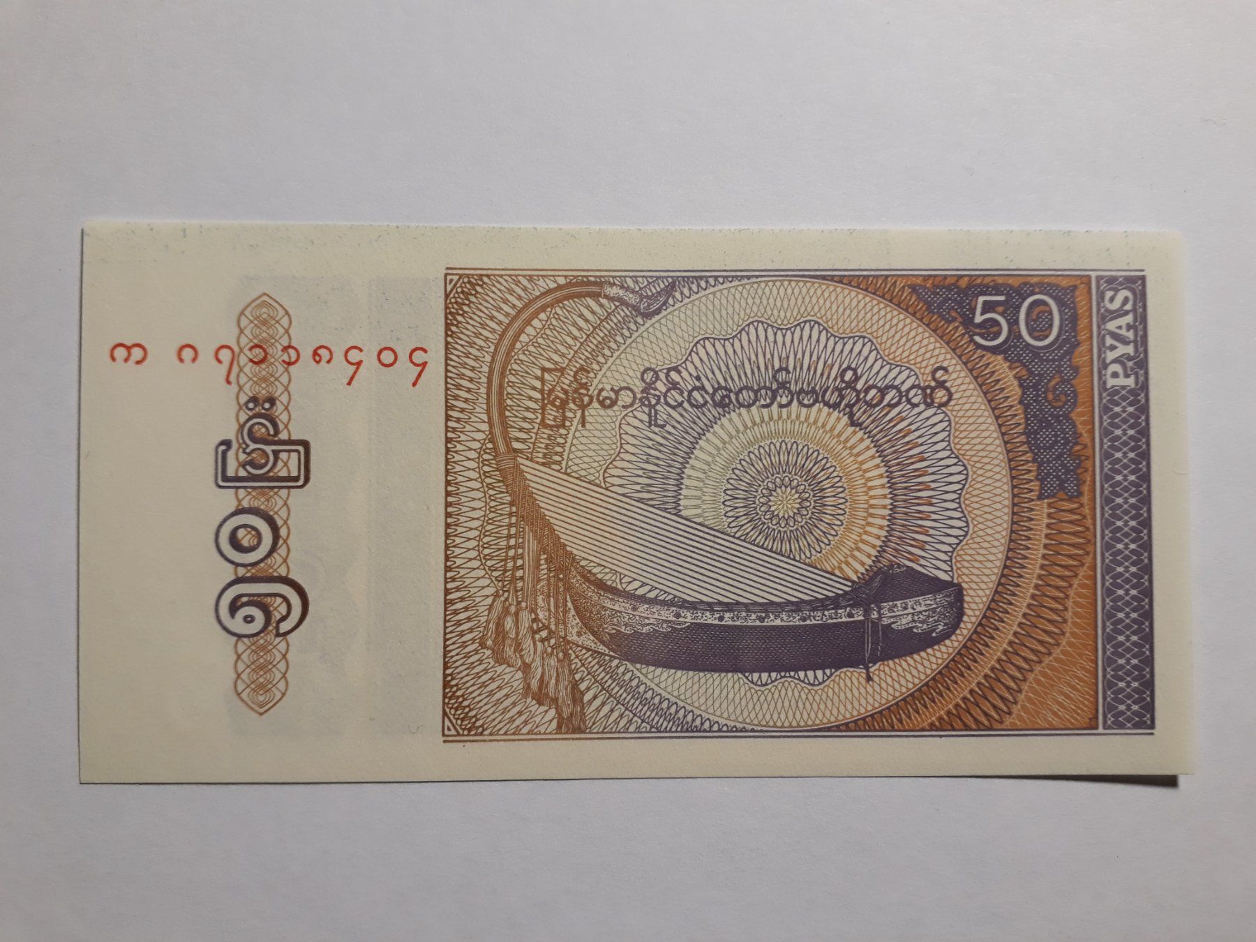 Banknoten: MYANMAR - 50 Pyas UNC (Angebot 2) – Neu (gemäss Beschreibung) aus Wichtrach von LuckyLuke69