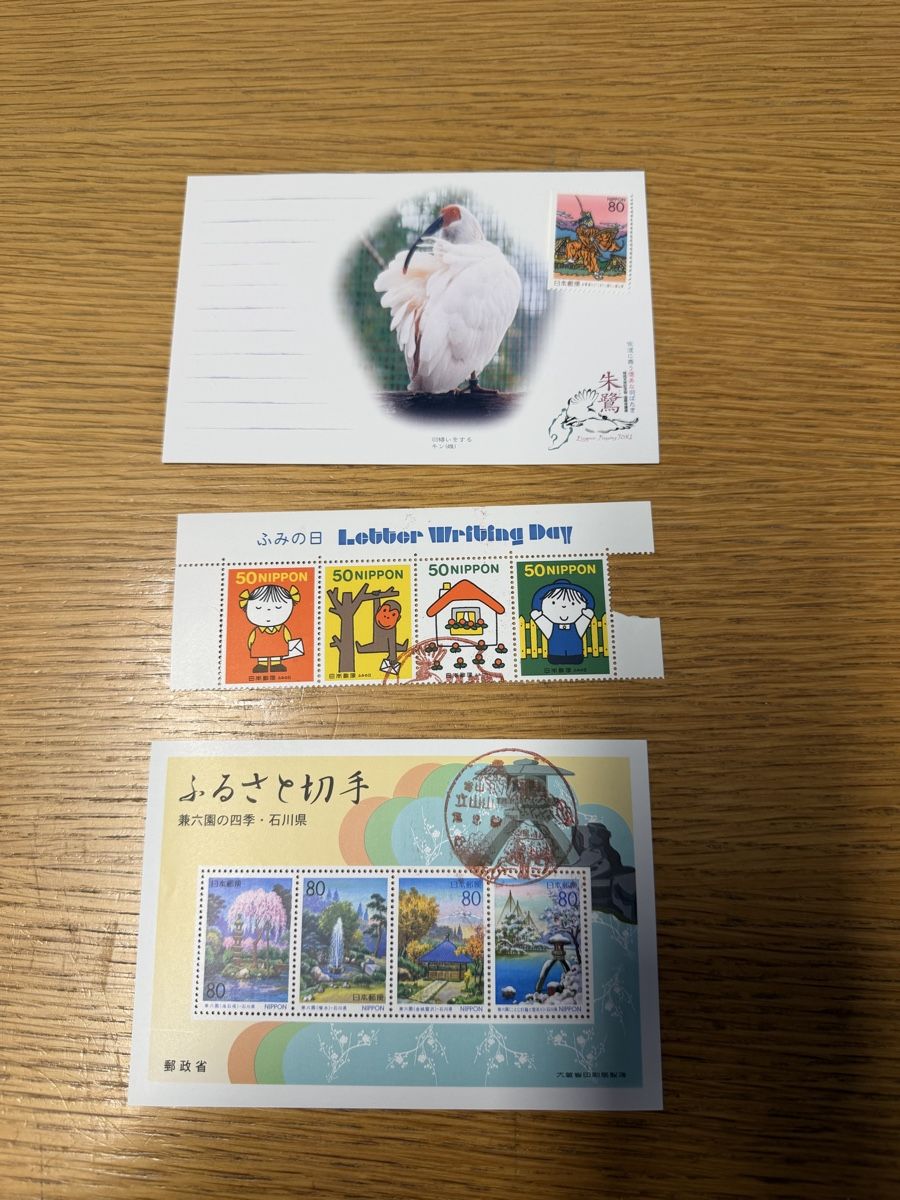 Alle Briefmarken: Japanische Marken  – Neu (gemäss Beschreibung) aus Murgenthal von Tina_4055