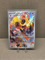 Pokemon Armarouge AR 083/081 Abyss Eye M5 JP