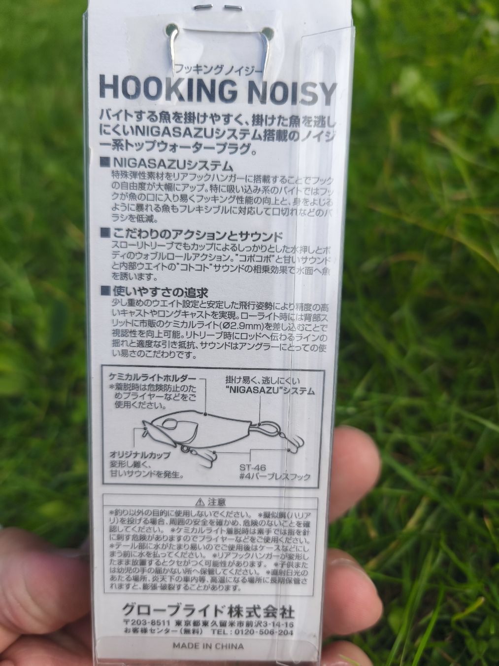 Daiwa Esche: Daiwa Hooking Noisy – Nuovo e nell'imballaggio originale da Sarnen venduto da sebalant 5
