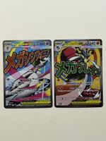 Mega Gardevoir ex & Mega Lucario ex – Mega Evolution