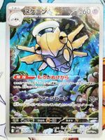Pokemon Shedinja AR 072/063 Mega Symphonia JP