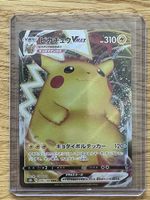 Pokémon - Pikachu Vmax JP