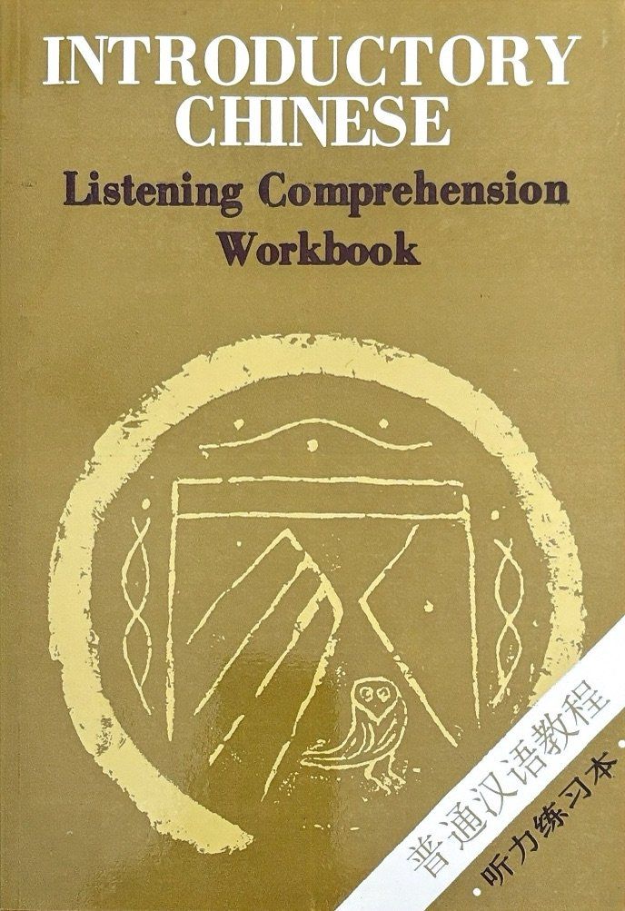 Livres: Introductory Chinese - Listening Comprehension Workbook – Neuf (Voir description) à Sarnen par Livres
