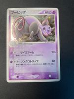 Grumpig 030/054 EX Dragon Holo
