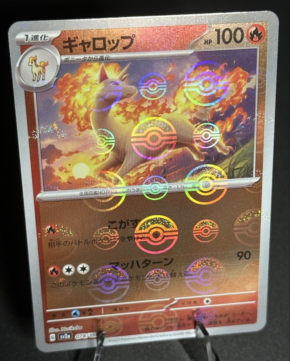 Pokémon Carte collezionabili: Rapidash 078/165 Poké Ball Reverse Holo 151 JP – Nuovo (secondo la descrizione) da Untersiggenthal venduto da NP_95 1