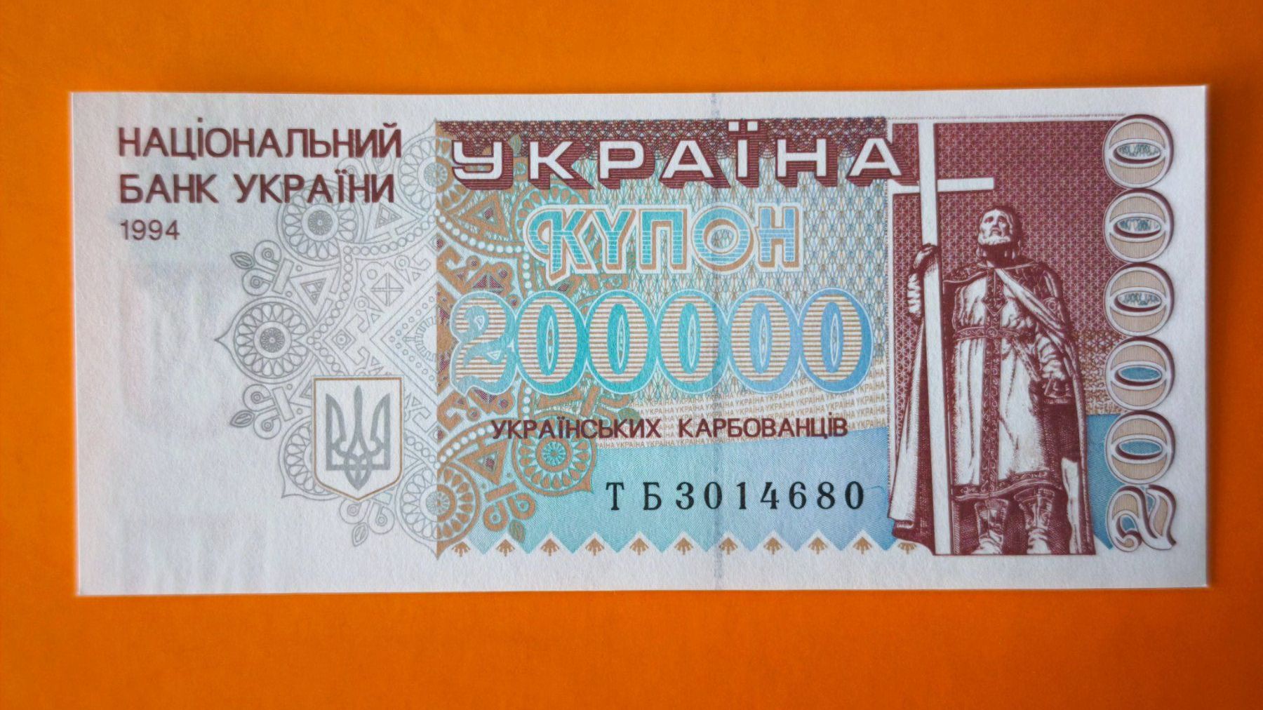 Banconote: Banknote Ukraine 200000 Coupons 1994 UNZ – Nuovo (secondo la descrizione) da Schlieren venduto da wnzel