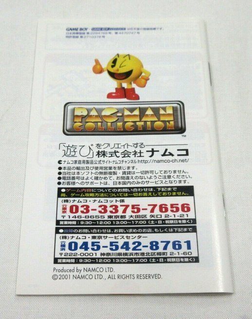 Nintendo Spiele: PAC-MAN  COLLECTION(JAP)-GAMEBOY ADVANCE – Gebraucht aus Spiegel b. Bern von Natix 1