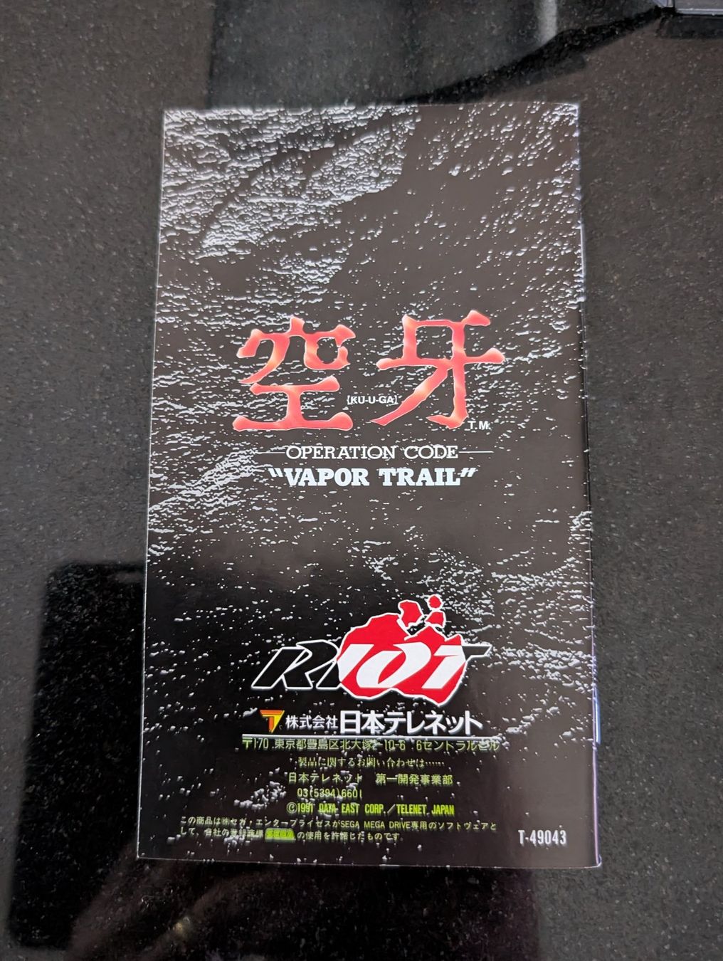 Sega Giochi: OPERATION CODE : VAPOR TRAIL (JAP) - SEGA MEGA DRIVE - CIB – Usato da Spiegel b. Bern venduto da Natix 4