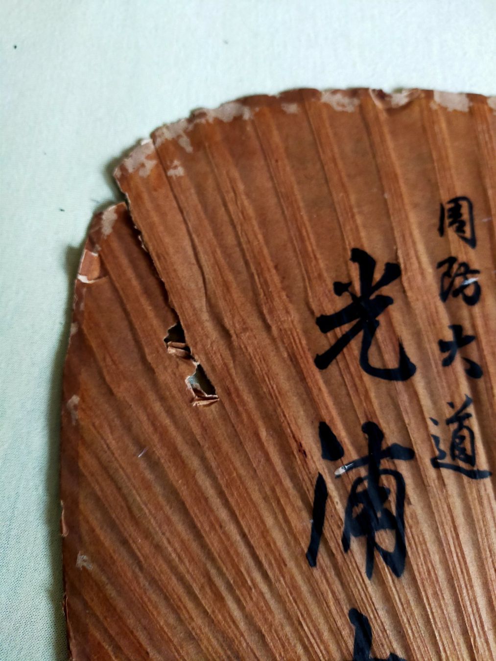 Tutte le decorazioni: Alter Fächer aus Japan – Difettoso da Vallamand venduto da japan_antik 2