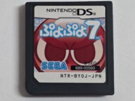 Nintendo DS Puyo Puyo 7