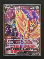 Zamazenta V CSR s8b 251/184 Jp Boosterfrisch ab 1.-