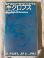Cyclops Japan VHS