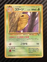 Kakuna [Series 1] #14 Pokemon Japanese Vending
