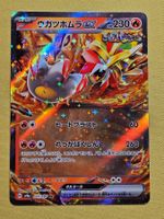 sv8a Terastal Festival ex - Gouging Fire ex 027/187 RR