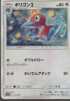 TCG POKEMON Japan ed. TAG TEAM GX  SM12a 111/173 PORYGON2