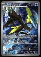 Inteleon #69 Pokemon Japanese Mega Symphonia M1S