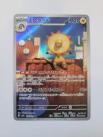 Pokemon TCG Heliolisk m2a 201/193 AR JP