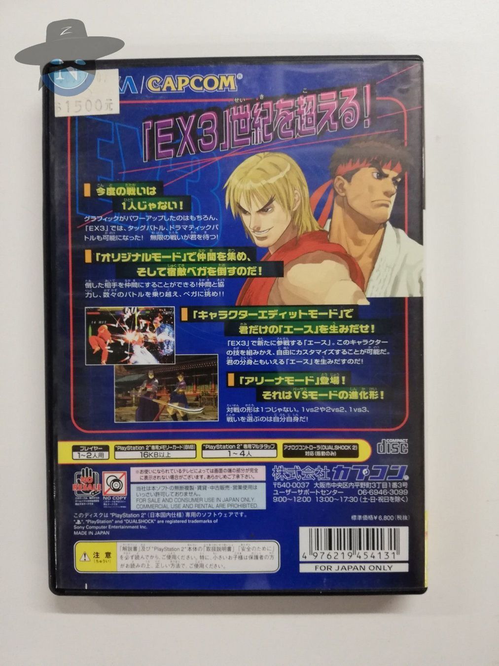 Spiele: Street Fighter Ex 3        / JAPAN / PS2 – Gebraucht aus St. Gallen von zorro_dc 1