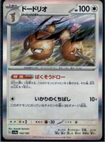 Japanese 151 - Dodrio - 085/165 R Holo