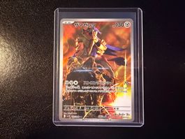 Zamazenta 107/098 AR SV10 Team Rocket NM JP