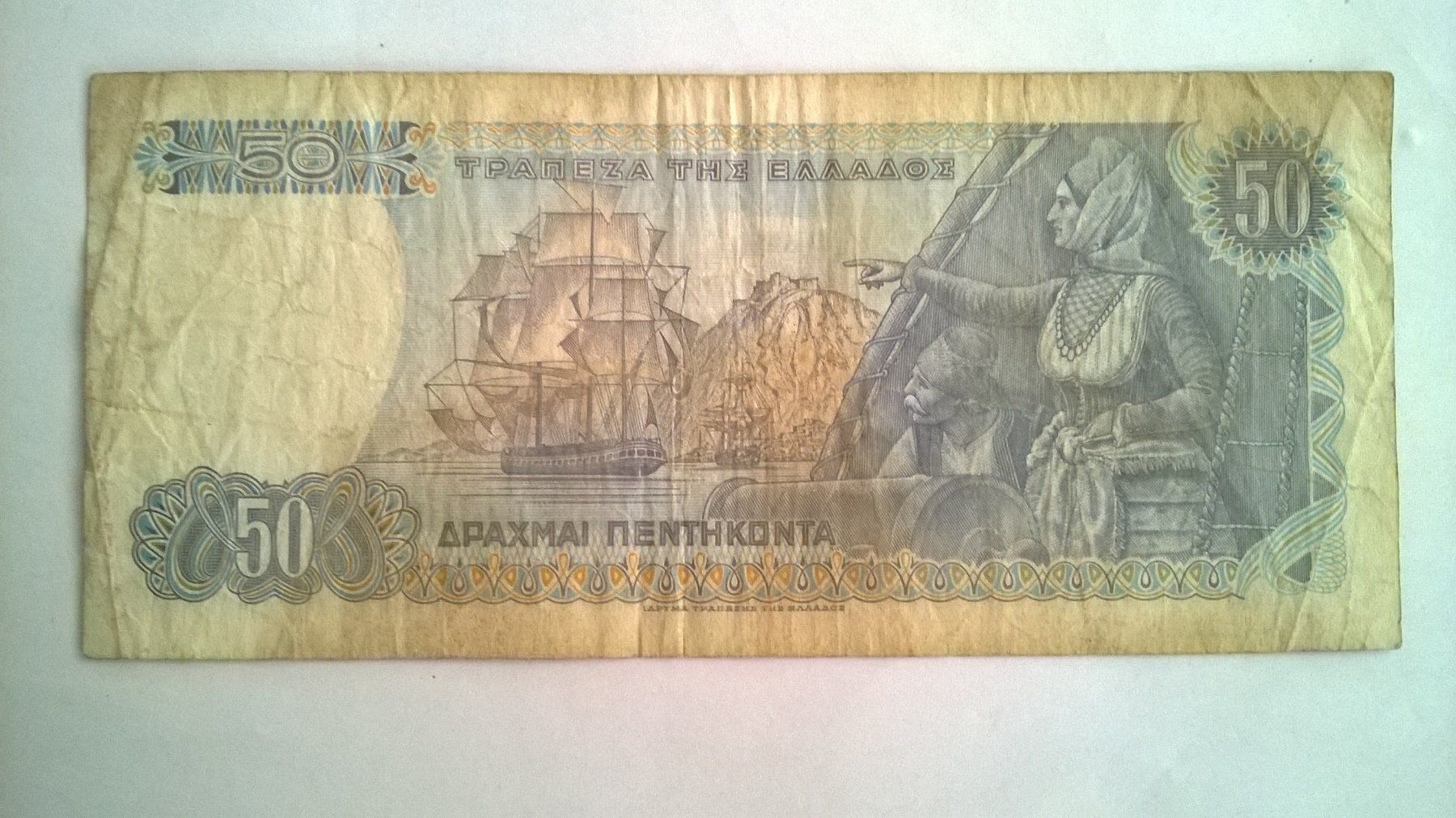 Banconote: Billet banque Grèce 50 Drachme 08/12/1978 BE – Usato da Fontainemelon venduto da cathare67 1