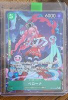 Perona OP14-033 Alt Art SR