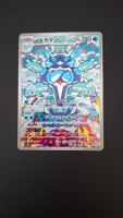 Palafin #111 sv3 Ruler of the Black Flame JAP
