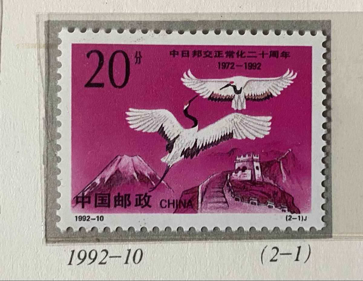 Tutti i francobolli: Timbres NEUFS - Chine – Nuovo (secondo la descrizione) da Petit-Lancy venduto da Solcarm 6