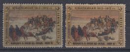 Russland 1912: 3 K. Jubiläum Sieg über Napoleon Lokalpost ?