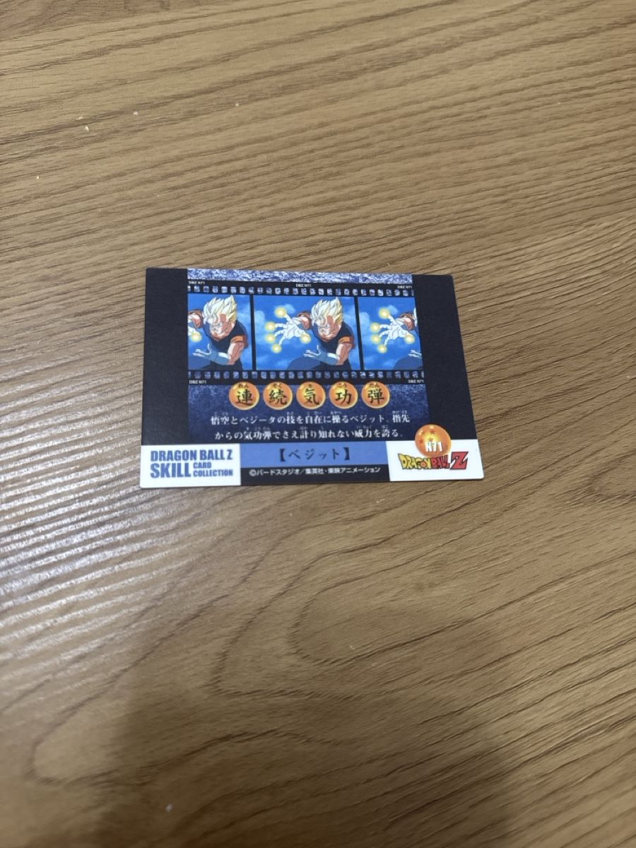 Bandai Carte collezionabili: Carte Dragon Ball Z Skill Collection Vegetto N71 – Usato da geneve venduto da Besko87 1
