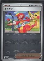 POKÉMON / Harlequin / White Flare JP / Pokéball 🇯🇵