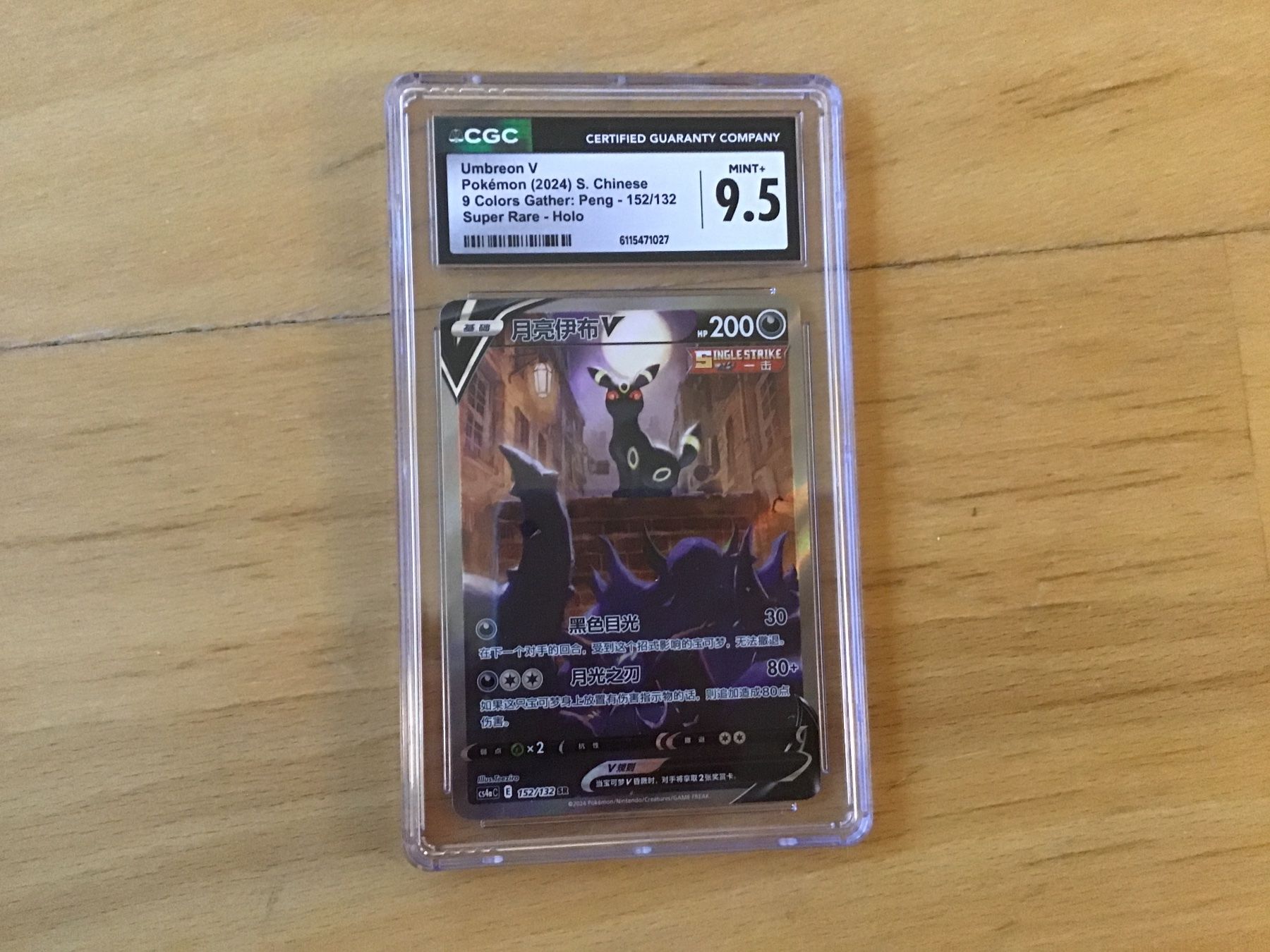 Pokémon Sammelbilder & Trading cards: Umbreon V CGC/PSA 9.5 – Gebraucht aus Feldbrunnen von car_p5h7