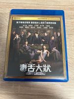 A guilty Conscience - Blu Ray Region A Hong Kong wie neu