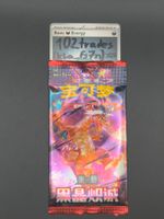 1x🇨🇳CN Dark Crystal Blaze / csv5C Pokémon Booster SEALED