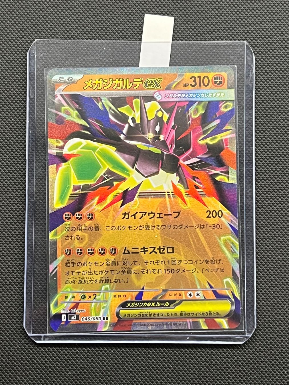 Pokémon Carte collezionabili: Pokemon Mega Zygarde Ex #46 - NM/MINT - Nihil Zero - JAP – Usato da Pregassona venduto da X_vendeditutto