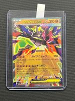 Pokemon Mega Zygarde Ex #46 - NM/MINT - Nihil Zero - JAP