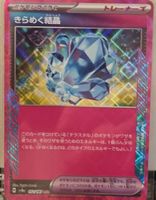 Sparkling Crystal 🇯🇵 - sv8a-152 - Terastal Festival ex
