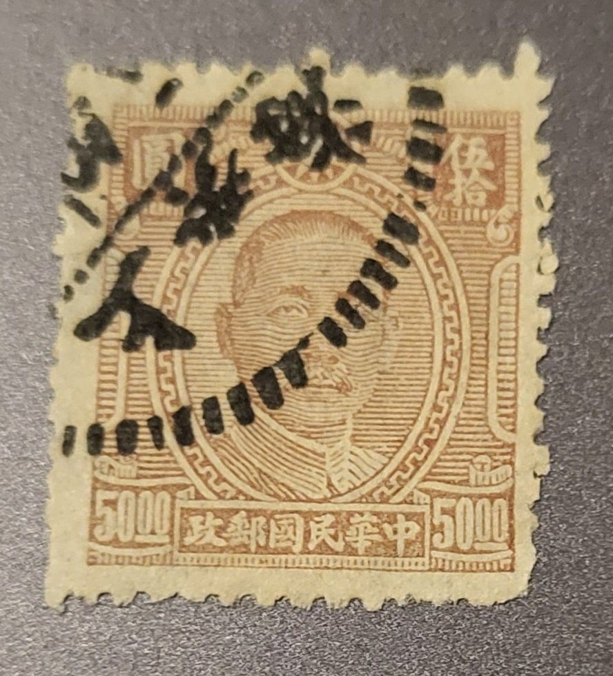 Tutti i francobolli: China 1946 alte briefmarke – Usato da St Gallen venduto da Stampsalshobby