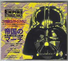 John Williams–The Imperial March (Darth Vader's Theme)-Japan
