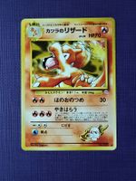 Carte Pokémon reptincel LV 29 Japonais 005 wizard