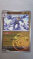 Pokémon Karte Machomei Machamp 068/151 Masterball CN 151