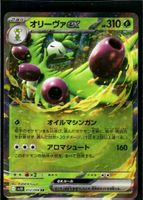 Arboliva ex 🇯🇵 - sv10-012 - The Glory of Team Rocket