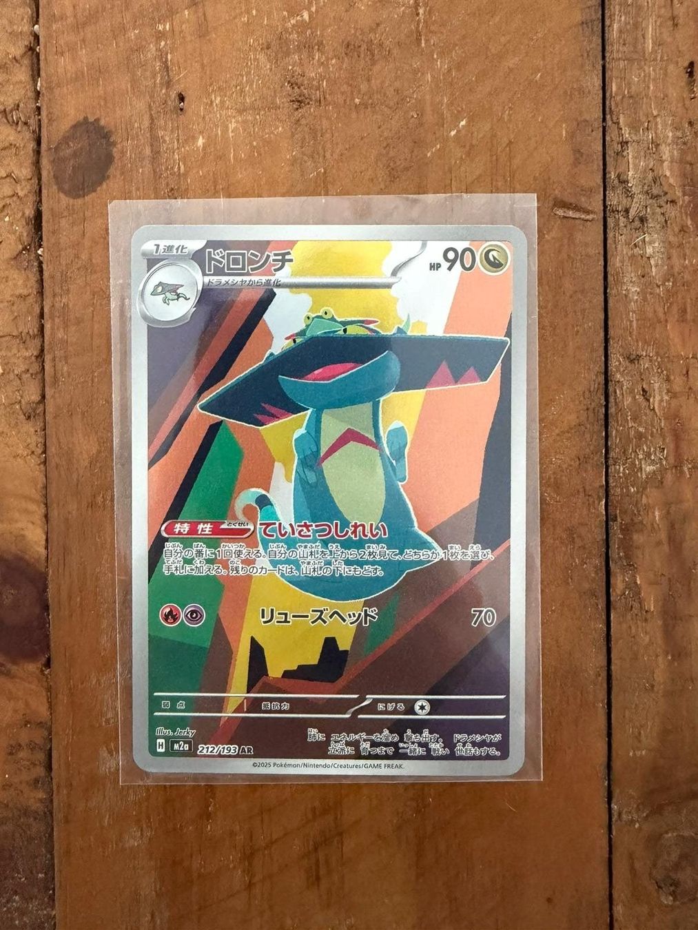 Pokémon Carte collezionabili: Drakloak m2a 212 (JP) – Usato da Mönchaltorf venduto da jan_6vql