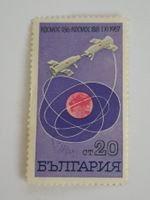 Briefmarke - Bulgarien